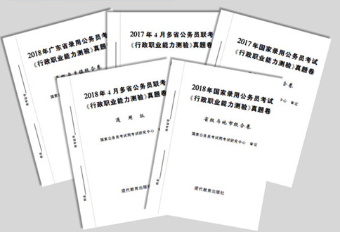 國考還剩3個(gè)月，行測怎么復(fù)習(xí)才能快速提分