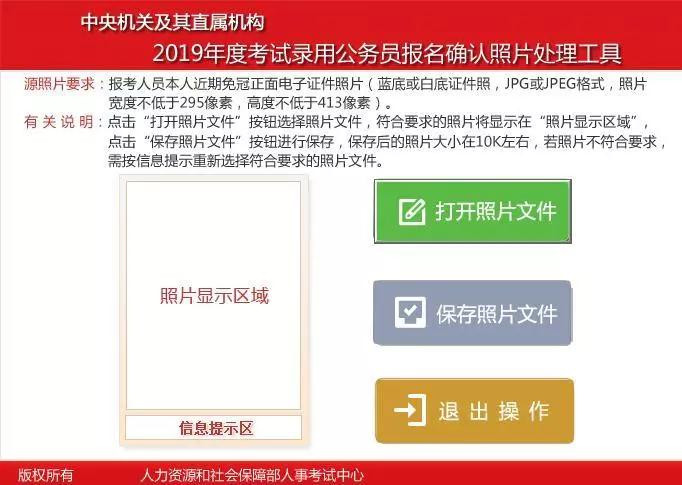 急急急！國考報名確認照片不知如何處理怎么辦