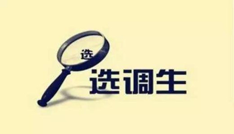 除了國考和省考，還有這個(gè)編制不比公務(wù)員差