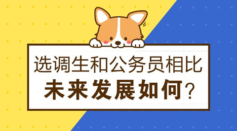 除了國考和省考，還有這個(gè)編制不比公務(wù)員差