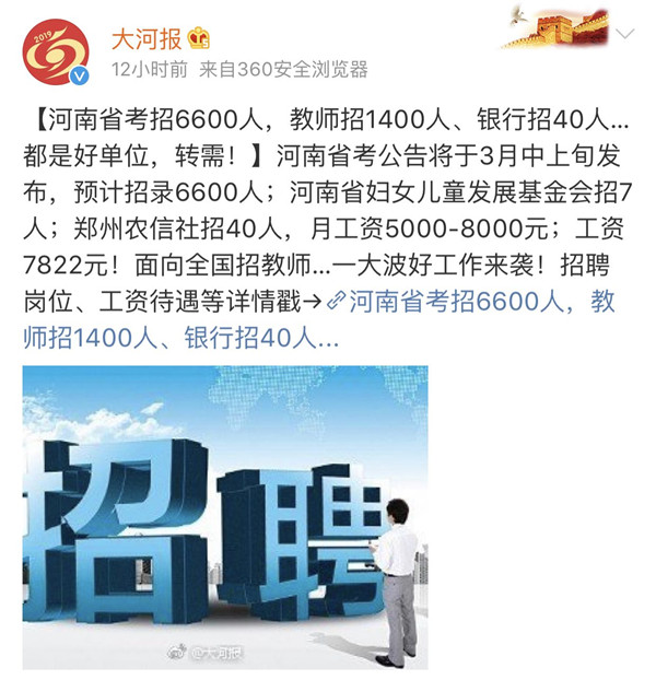 2019河南省考預(yù)招6600人，4月份筆試！