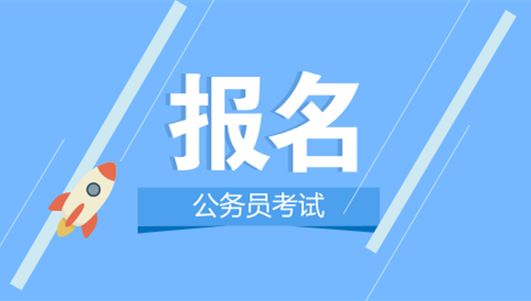 哪些人算應(yīng)屆生？2020年國(guó)考及省考政策一覽