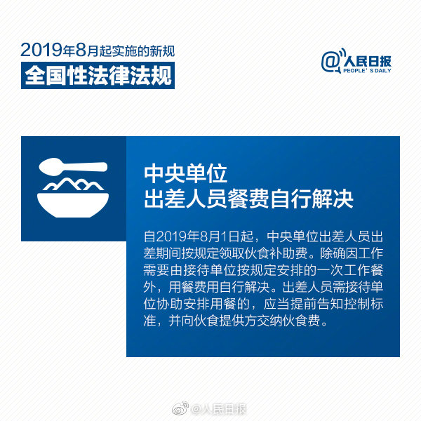 2020年國(guó)家公務(wù)員考試時(shí)政：8月新規(guī)