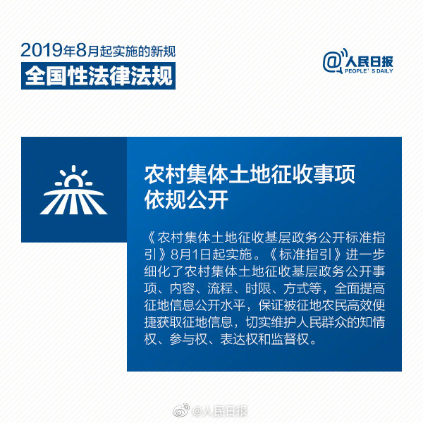 2020年國(guó)家公務(wù)員考試時(shí)政：8月新規(guī)