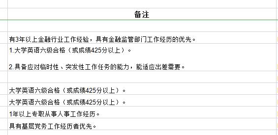 2020年國家公務(wù)員考試職位怎么選比較好？