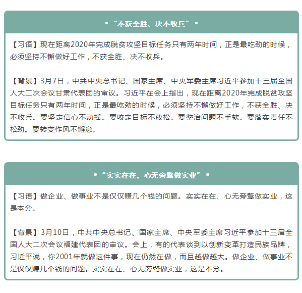 2020年國家公務(wù)員考試申論積累：2019上半年15個(gè)熱詞