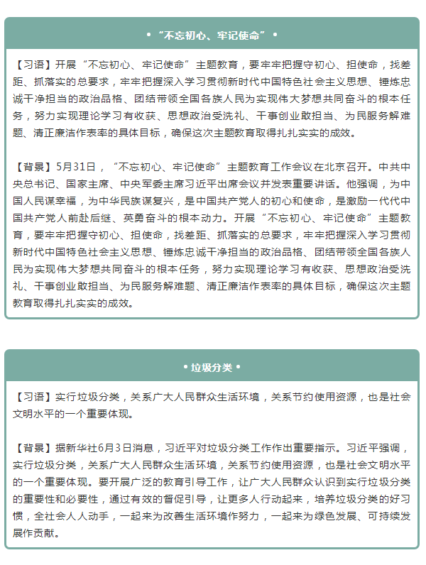 2020年國家公務(wù)員考試申論積累：2019上半年15個(gè)熱詞