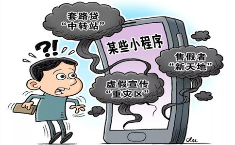 申論熱點(diǎn)：小程序亂象頻出