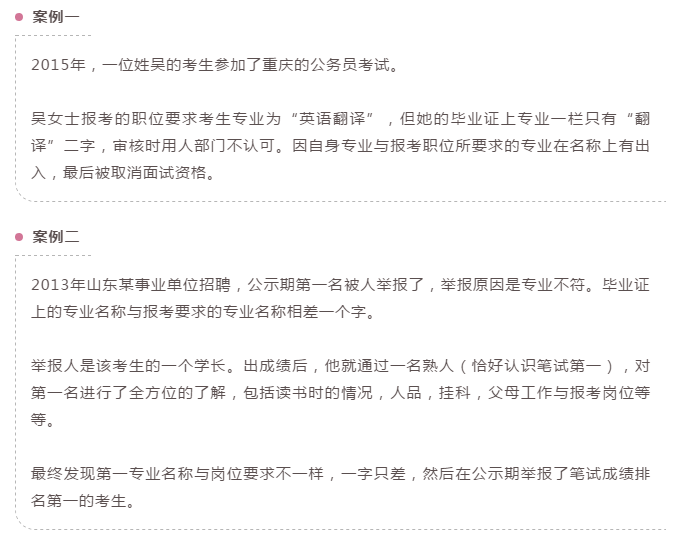 12組易混淆的專業(yè)，2020年國考報(bào)名千萬分清