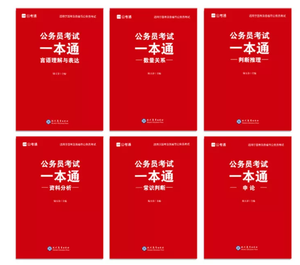 2020年國(guó)考下月24日筆試，現(xiàn)在復(fù)習(xí)還來(lái)得及嗎